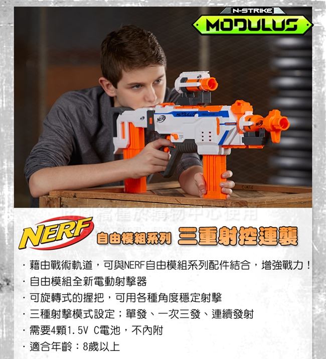 NERF-自由模組系列-三重射控連襲