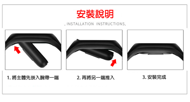 小米手環2經典撞色系列腕帶