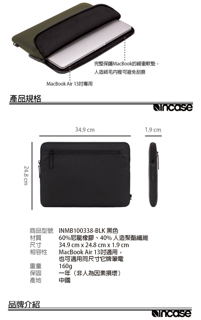 INCASE Compact Sleeve Air 13吋 耐用飛行尼龍筆電內袋 (黑)