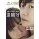 道熙呀 DVD product thumbnail 1