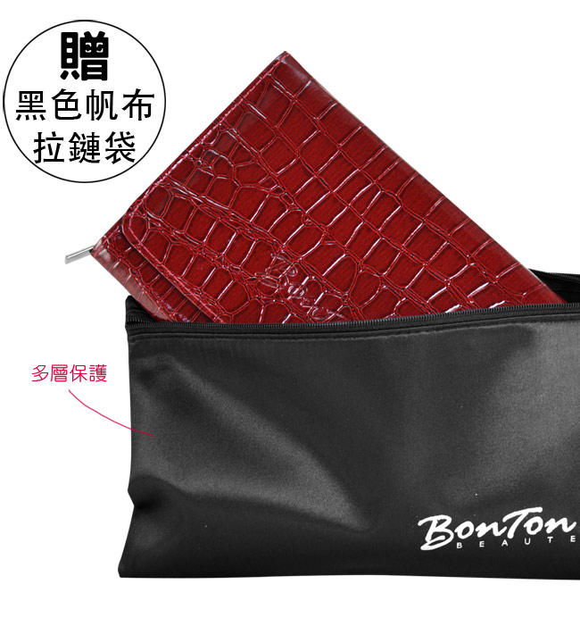 BonTon 9支時尚鱷紋三摺式刷具包 森巴紅