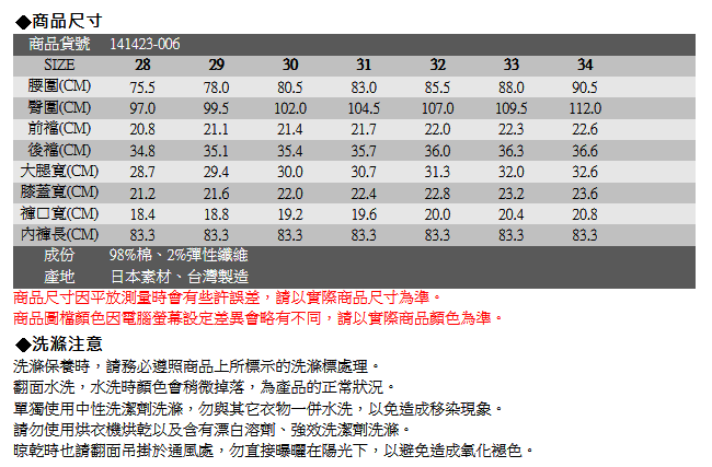 EDWIN 中直筒 503NARROW微破牛仔褲-男-石洗藍