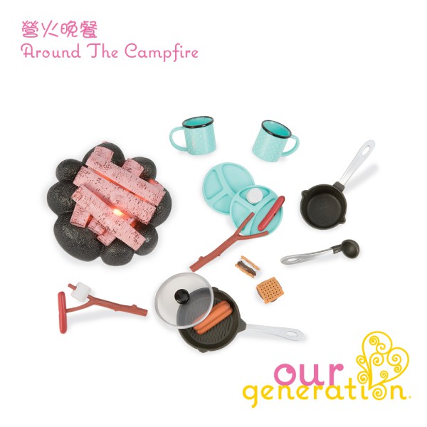 美國【our generation】營火晚餐 (3Y+)