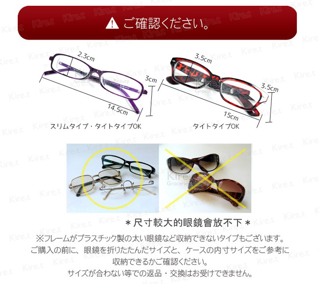 kiret 軟式 透明眼鏡盒2入-附贈超細纖維 眼鏡布2入