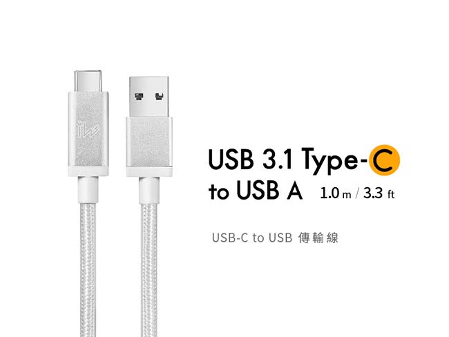 innowatt USB 3.1 Type-C to USB傳輸線