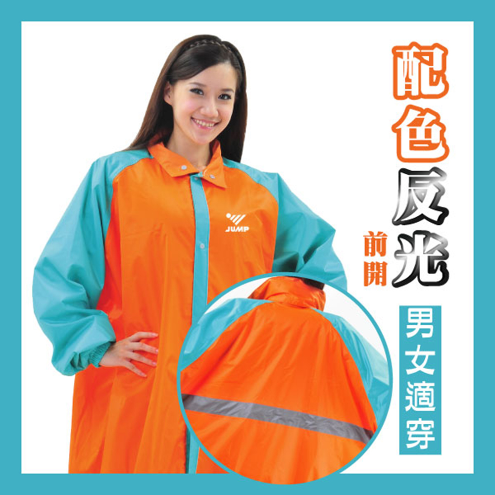 JUMP 將門 T9配色前開一件式風雨衣(2XL~4XL)特別款橘綠