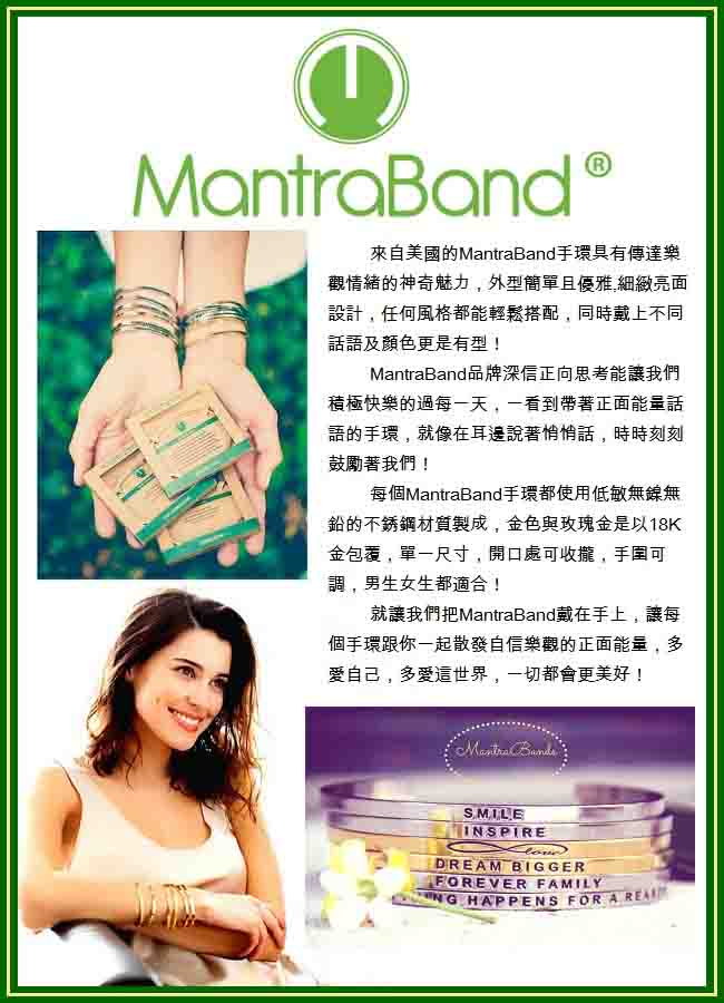 MANTRABAND You are my person 你是我要的 銀色手環