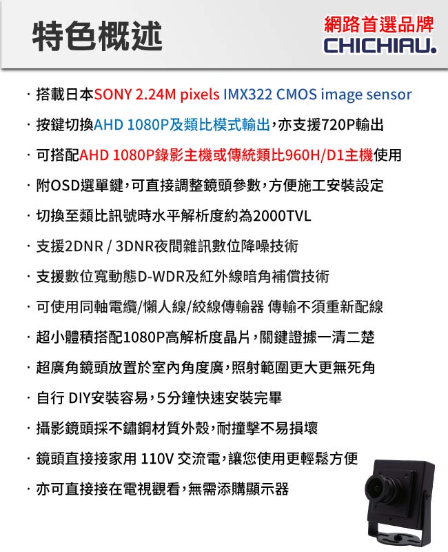 監視器攝影機 -奇巧 AHD 1080P SONY 200萬豆干型魚眼廣角2.8mm監視器