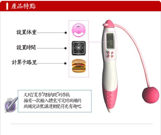 PUSH!休閒運動用品有氧運動有線無線兩用跳繩