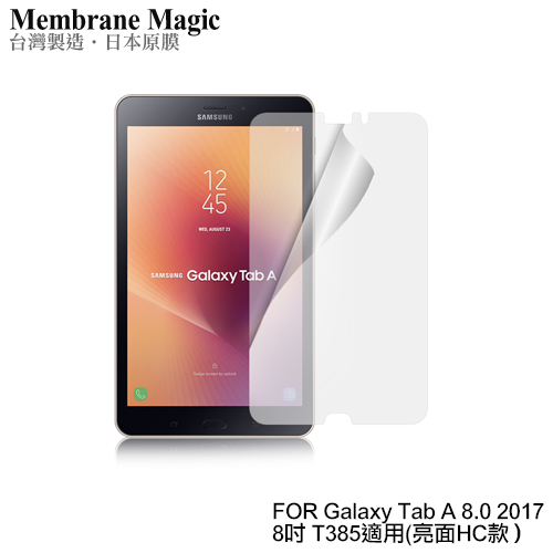 魔力 Galaxy Tab A 2017 8吋 T385 高透光抗刮螢幕保護貼-非滿版