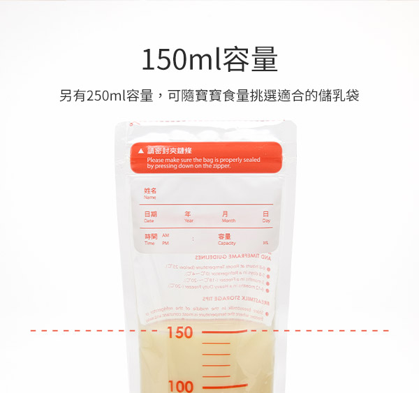 mamaway媽媽餵 母乳冷凍袋(150ml/20個)五入組