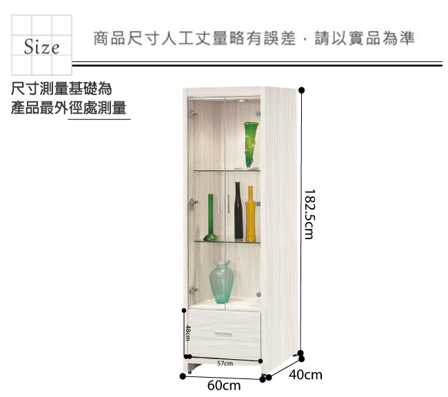 品家居 里亞2尺白梣木紋展示櫃/收納櫃-60x40x182.5cm免組