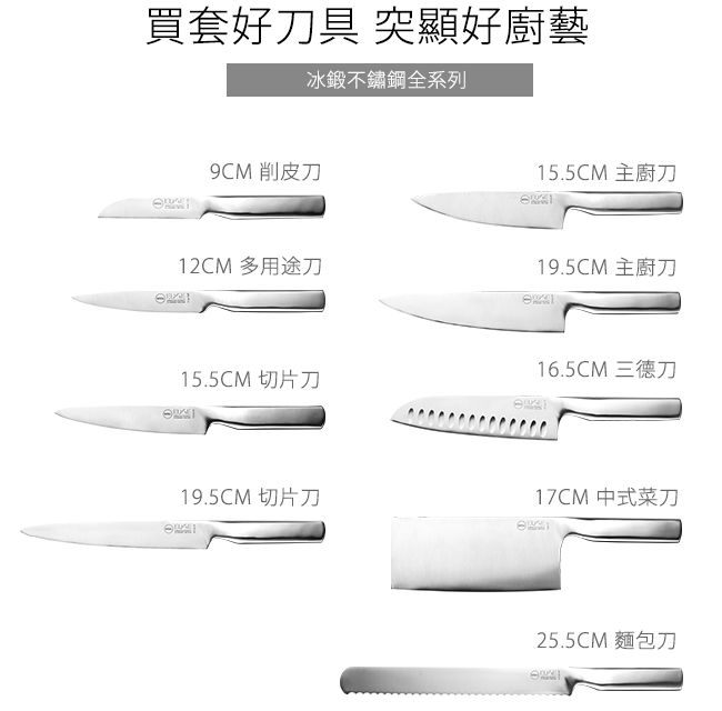 德國WOLL 冰鍛不銹鋼切片刀15.5cm