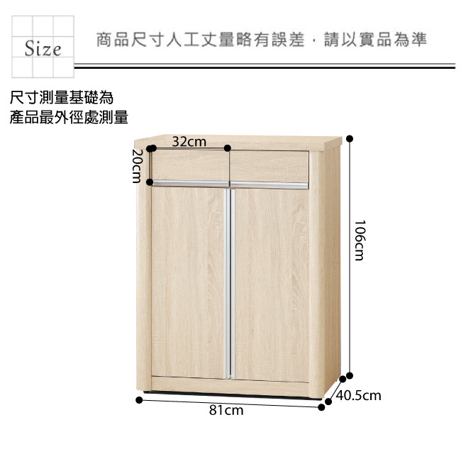 品家居 愛葛2.7尺木紋二門二抽鞋櫃(二色可選)-81x40.5x106cm免組