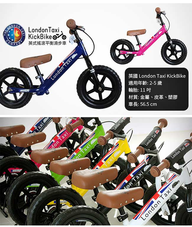 英國London Taxi KickBike幼兒平衡滑步車 黃色