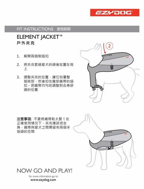 EZYDOG 寵物戶外夾克 M