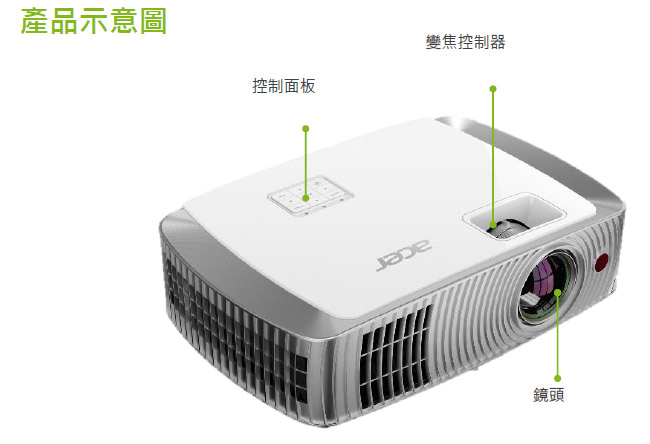 acer H7550ST 1080p 短焦劇院投影機(3000流明)