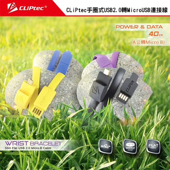 CLiPtec手圈式USB2.0轉MicroUSB連接線