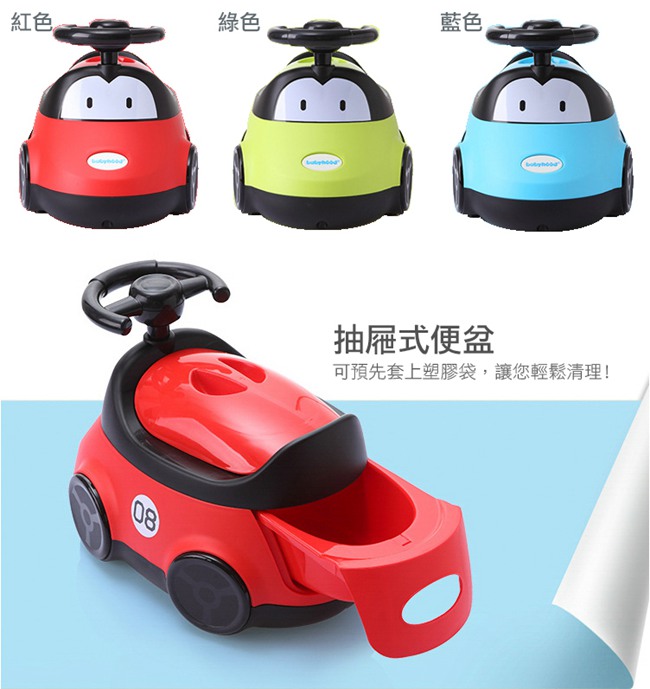 babyhood 小汽車座便器 紅色