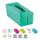 Tissue Know 自動彈升面紙盒 product thumbnail 5