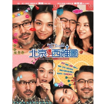 北京遇上西雅圖 Finding Mr.Right  DVD