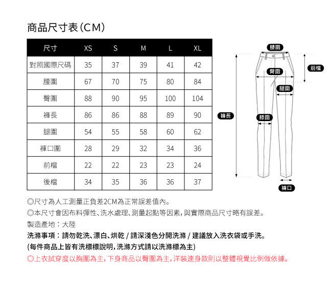 SO NICE都會簡約九分褲