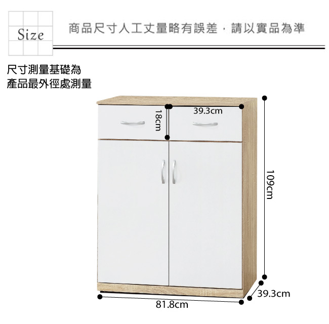 品家居 東妮2.7尺二門二抽鞋櫃(四色可選)-81.8x39.3x109cm免組