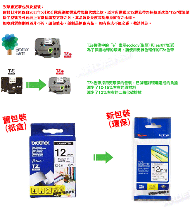 brother 原廠護貝標籤帶 TZe-151(透明底黑字 24mm)