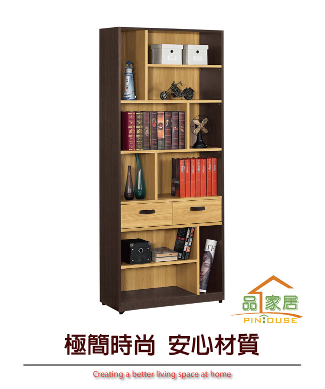 品家居 吉普悠2.7尺木紋雙抽開放式書櫃-80x35x200cm免組