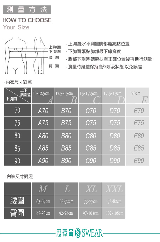 思薇爾 愛戀哥德系列B-E罩蕾絲內衣(卡其膚)