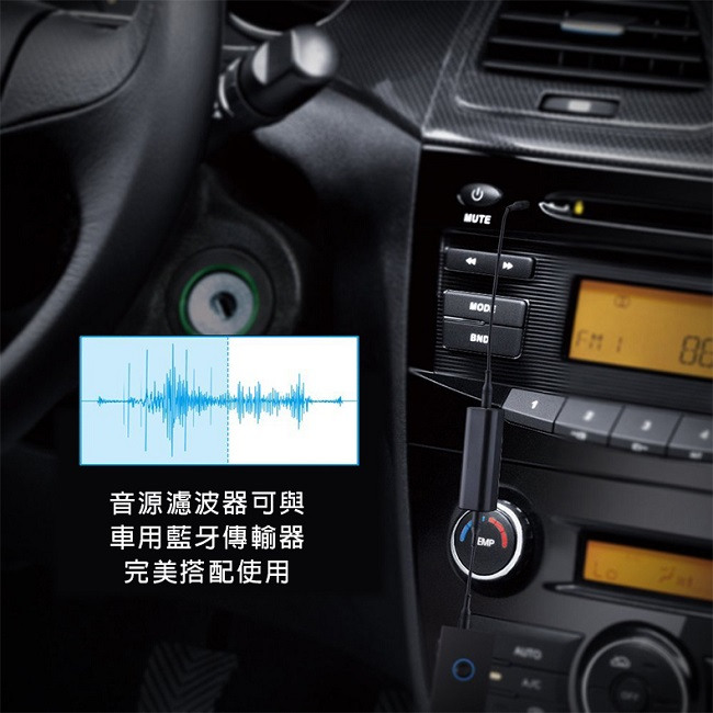 Pipe G103 音源濾波器除雜訊 雜音 汽車/家用音響/fm轉換器適用