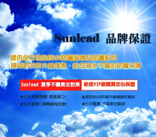 【Sunlead】日本製。防潑水抗UV吸濕速乾防曬袖套 (粉紅色)