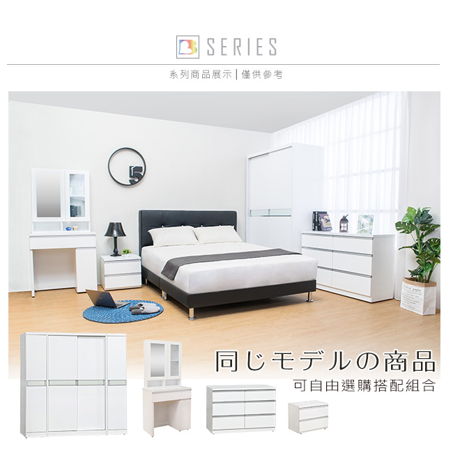 Bernice-貝塔絲4尺白色六斗櫃-120x41x76cm