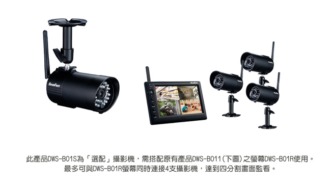 SecuFirst DWS-B01S室外型數位無線攝影機