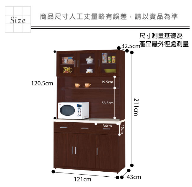 品家居 希貝4尺胡桃木紋石面餐櫃組合-121x43x211cm免組