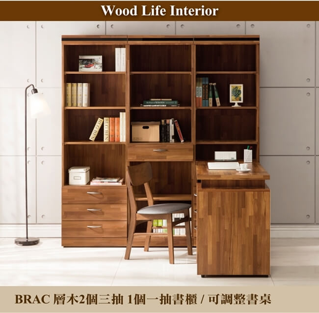 日本直人木業-BRAC層木二個3抽一個1抽書櫃加調整書桌(160x180x192cm)