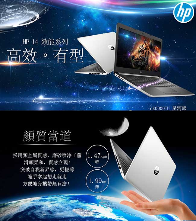 HP Laptop 14-ck0000TU筆電-銀(N5000/4G/1TB)