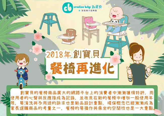 Creative Baby 四合一複合式寶寶成長型大餐椅/四色任選