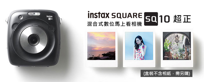 拍立得 FUJIFILM instax SQUARE SQ10 方形相機(公司貨)