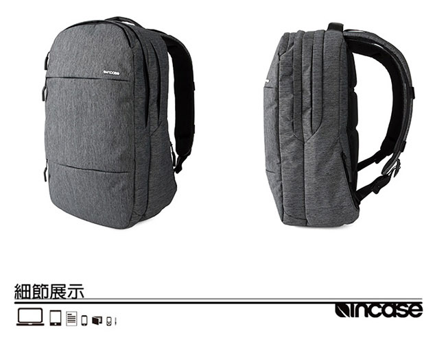 INCASE City Backpack 17吋 城市雙層筆電後背包 (麻灰)