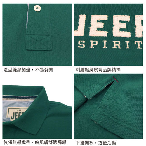 Jeep 純色經典POLO衫-綠色