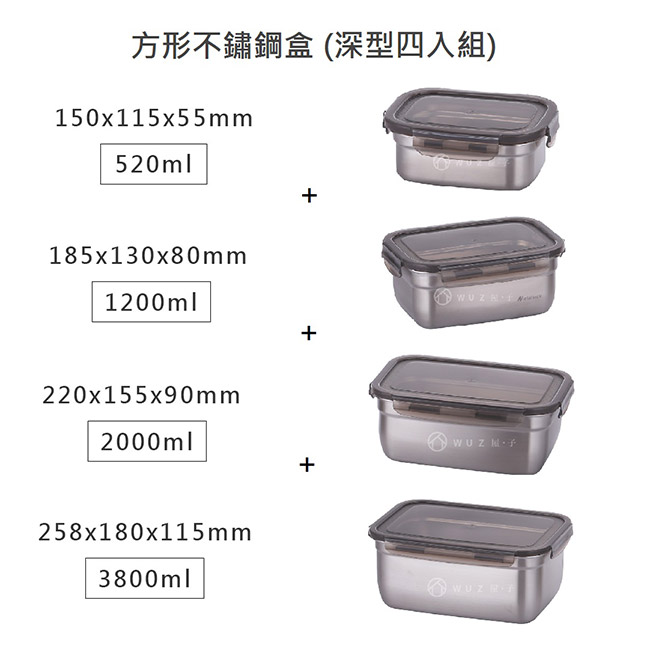 韓國Metal lock 方形不鏽鋼保鮮盒-深型4入組
