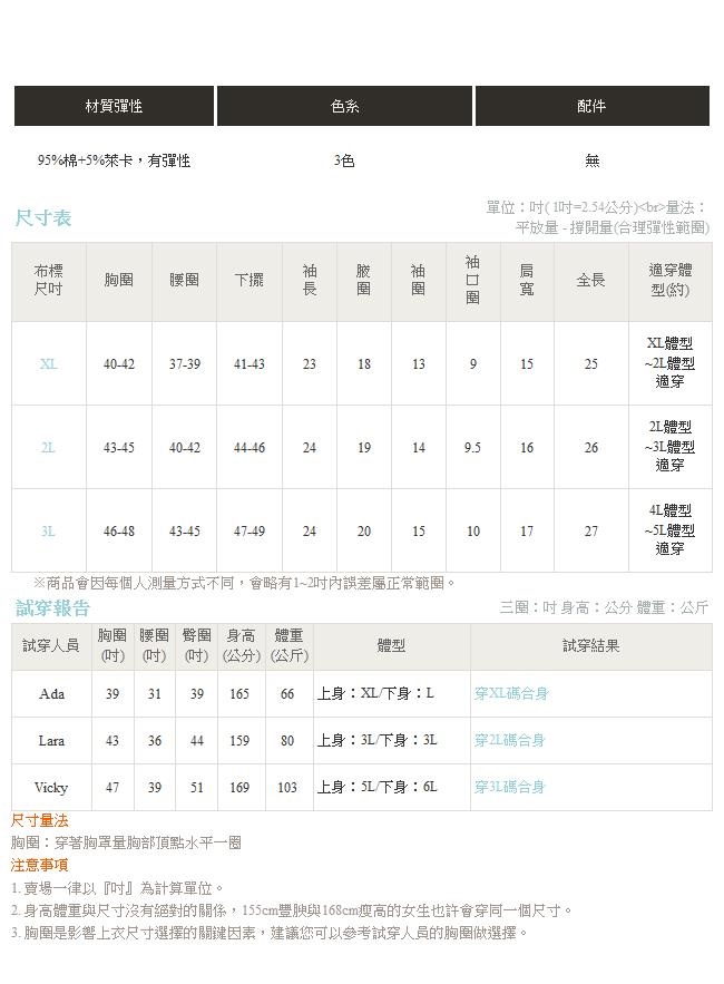 質感領結造型彈性上衣-OB大尺碼