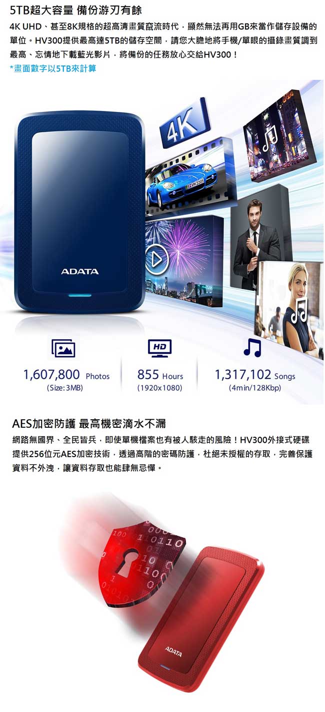 ADATA威剛 1TB 2.5吋行動硬碟 HV300(黑)