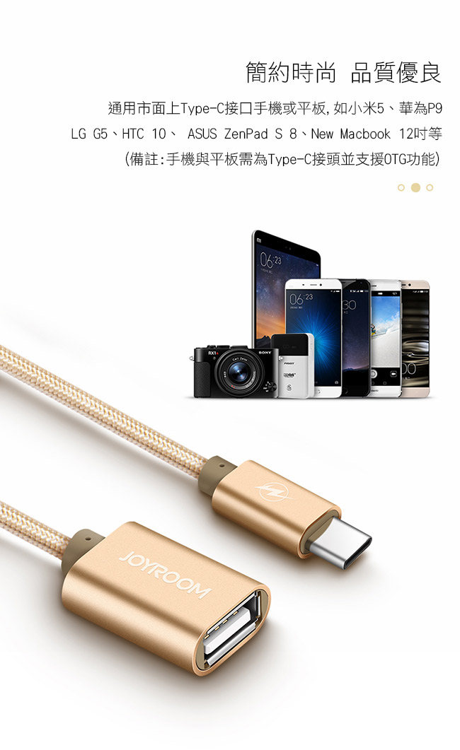 JOYROOM Type C OTG 轉接傳輸線 手機 平板 外接USB 鍵盤 隨身碟