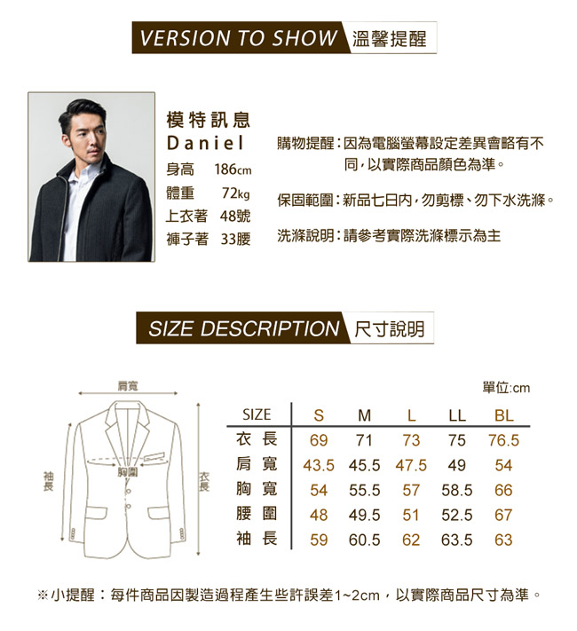 BARONECE 優質保暖羊毛立體花紋獵裝_咖啡(230672-35)