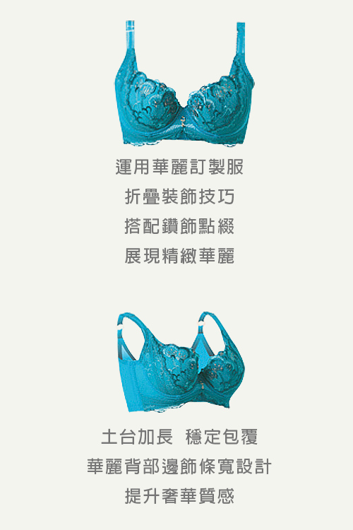 思薇爾 羽戀之迷Ⅱ系列C-F罩蕾絲刺繡背心式內衣(搪瓷藍)