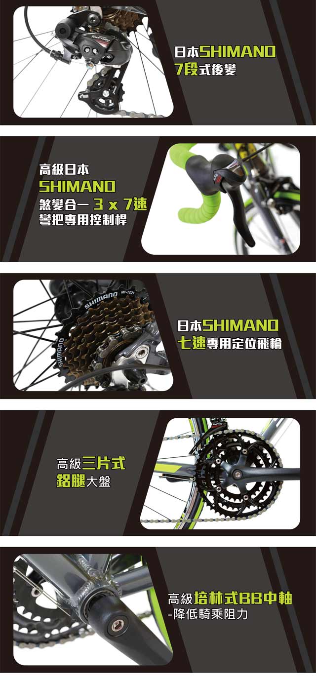 【StepDragon】SRA-070PRO鋁合金彎把公路車SHIMANO 21速