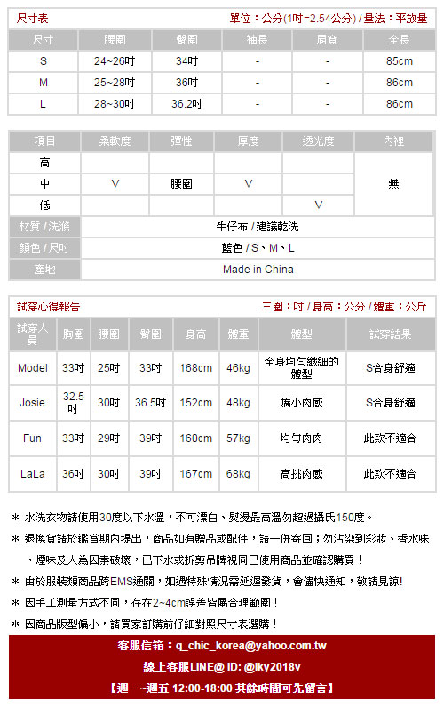 後鬆緊腰刷色長牛仔A字裙 (藍色)-CiAO妞