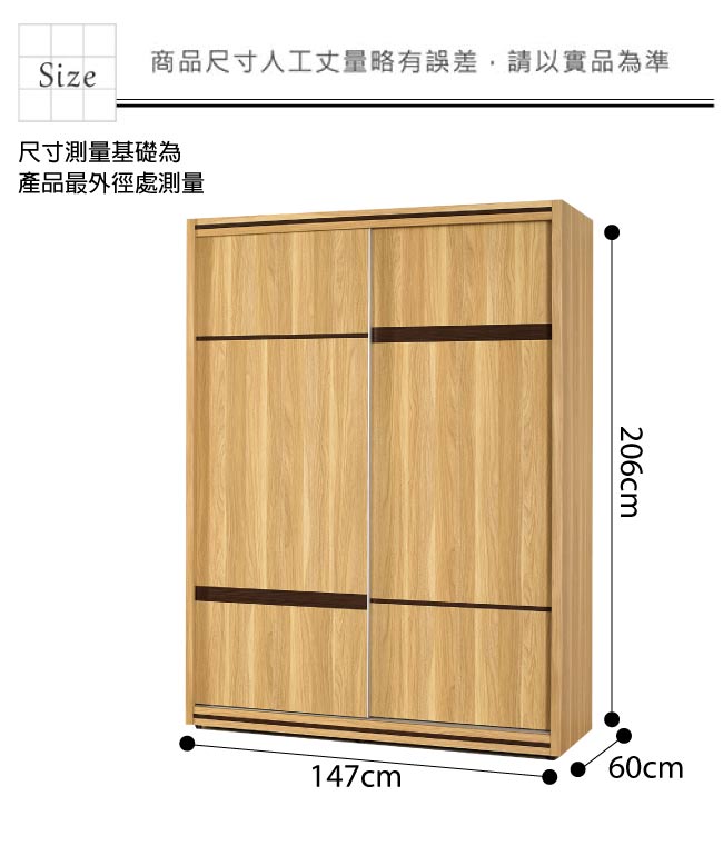 品家居 蘇菲4.9尺原木紋雙推門衣櫃-147x60x206cm免組